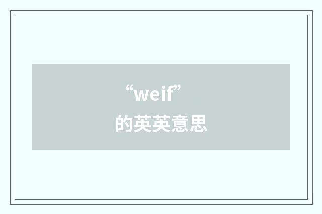 “weif”的英英意思