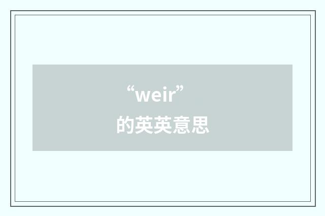 “weir”的英英意思