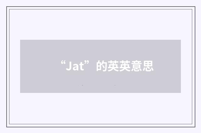 “Jat”的英英意思