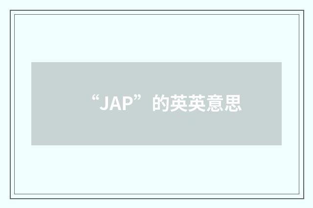 “JAP”的英英意思