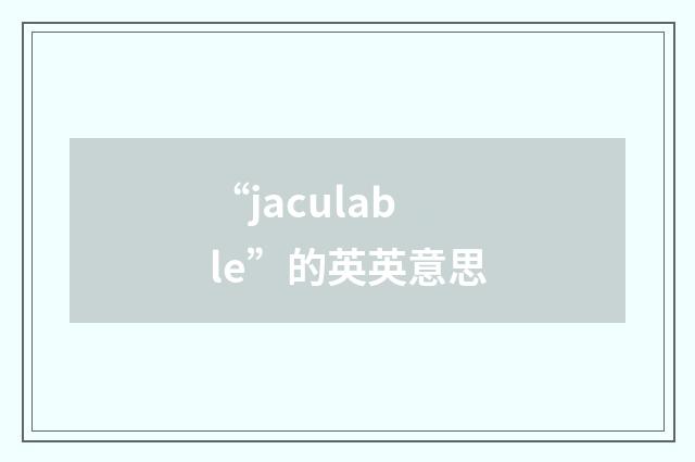 “jaculable”的英英意思