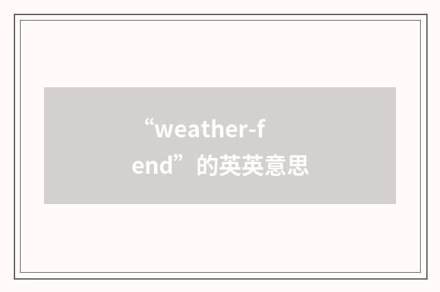 “weather-fend”的英英意思