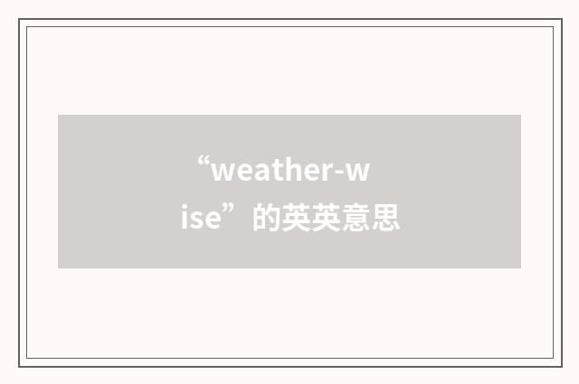 “weather-wise”的英英意思