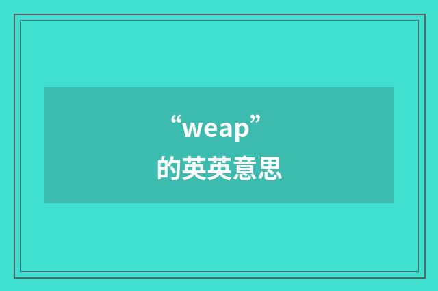 “weap”的英英意思
