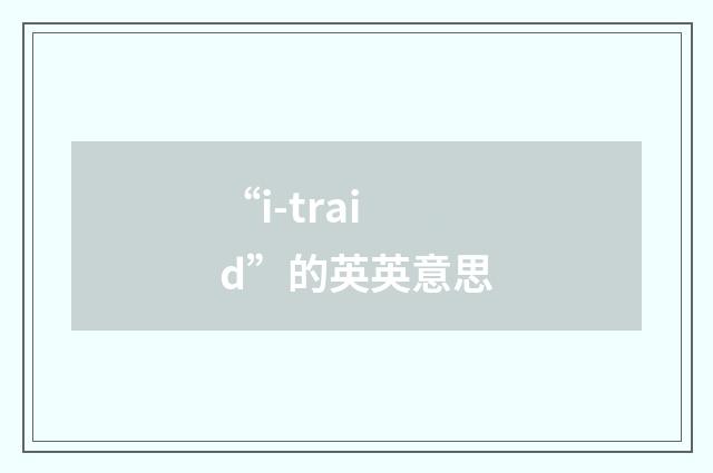 “i-traid”的英英意思