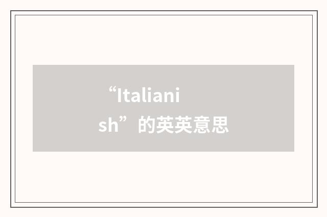 “Italianish”的英英意思