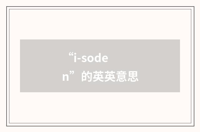 “i-soden”的英英意思