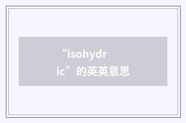 “isohydric”的英英意思