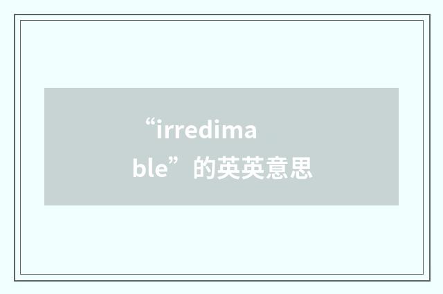 “irredimable”的英英意思