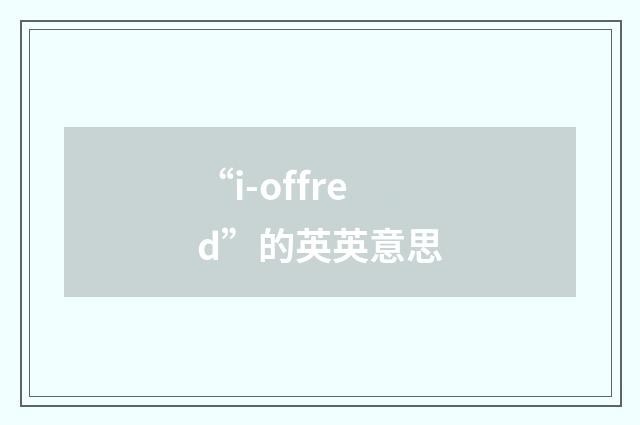 “i-offred”的英英意思