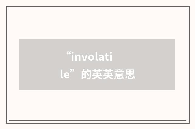 “involatile”的英英意思