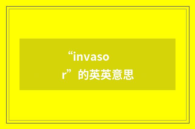 “invasor”的英英意思