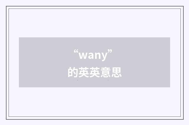 “wany”的英英意思
