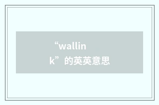 “wallink”的英英意思