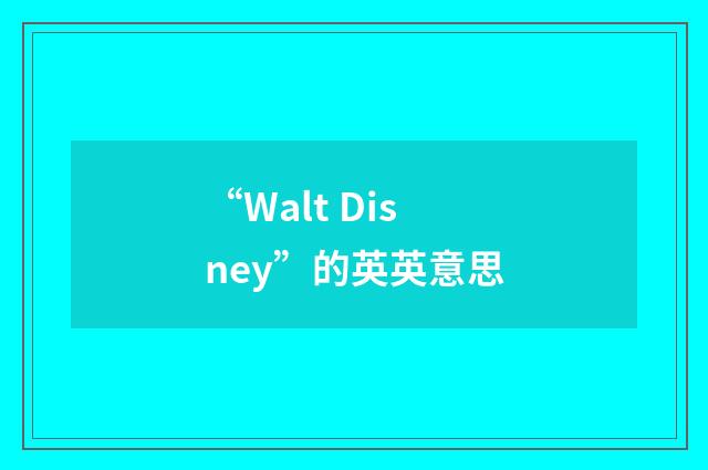 “Walt Disney”的英英意思