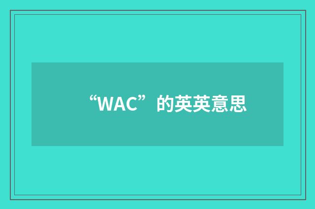 “WAC”的英英意思