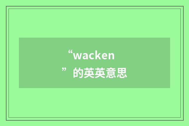 “wacken”的英英意思