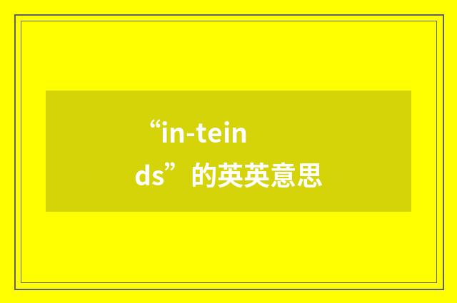 “in-teinds”的英英意思