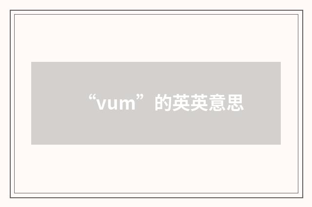 “vum”的英英意思