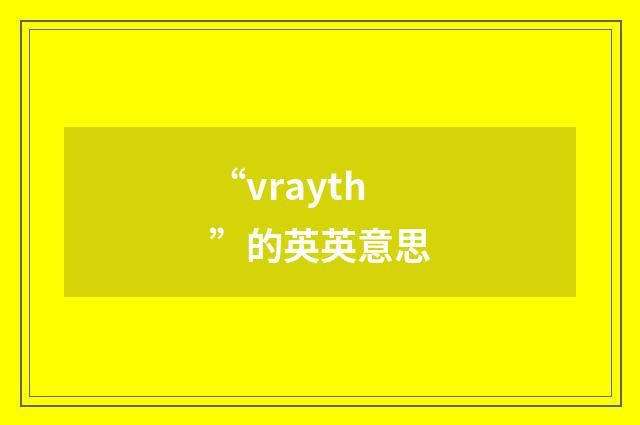 “vrayth”的英英意思