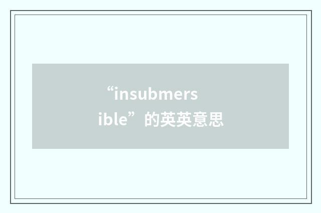 “insubmersible”的英英意思