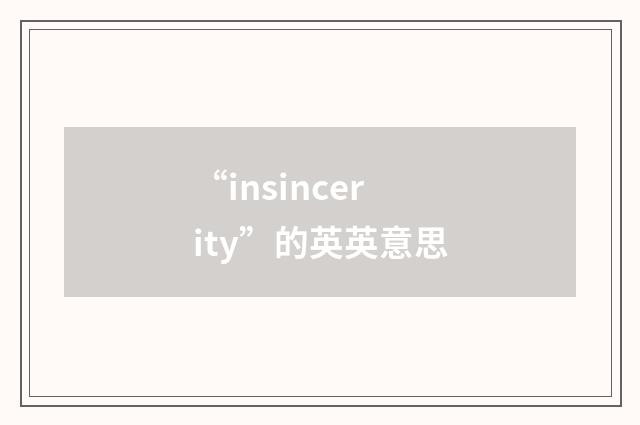 “insincerity”的英英意思