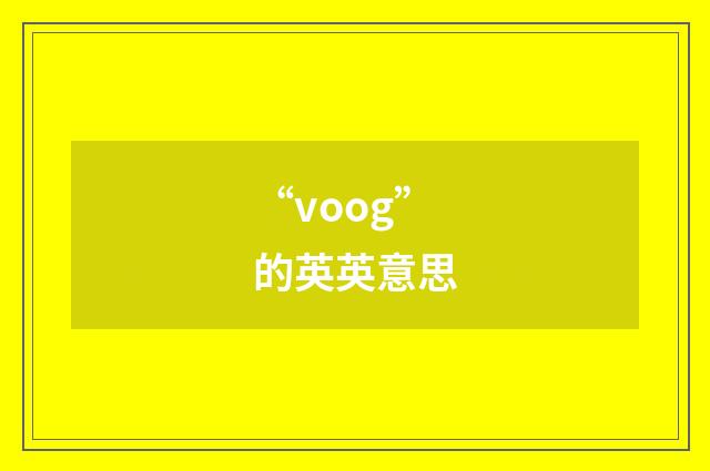“voog”的英英意思
