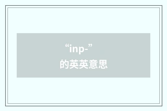 “inp-”的英英意思