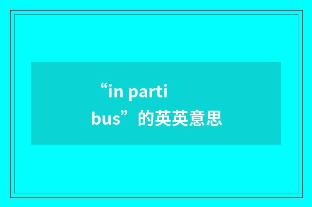 “in partibus”的英英意思