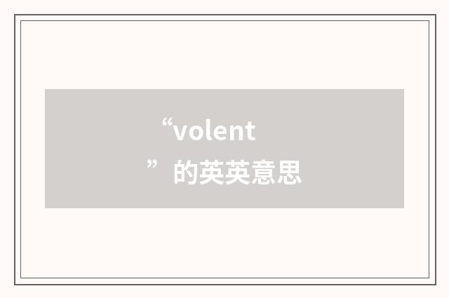 “volent”的英英意思