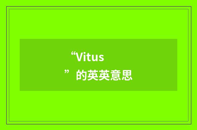 “Vitus”的英英意思