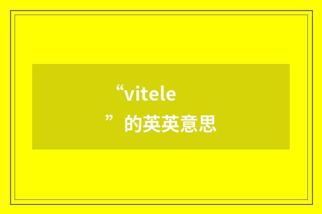 “vitele”的英英意思