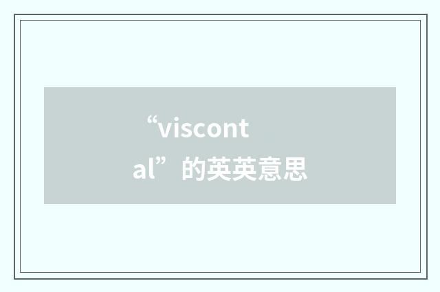 “viscontal”的英英意思