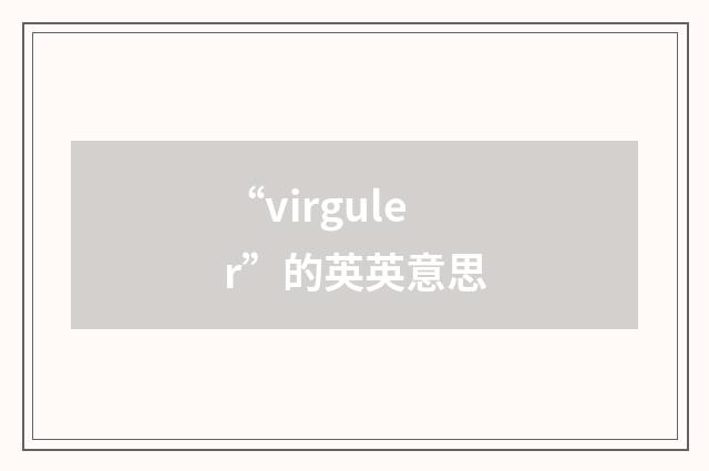 “virguler”的英英意思