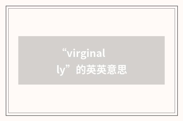 “virginally”的英英意思