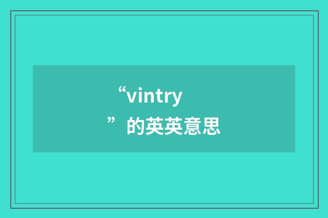 “vintry”的英英意思