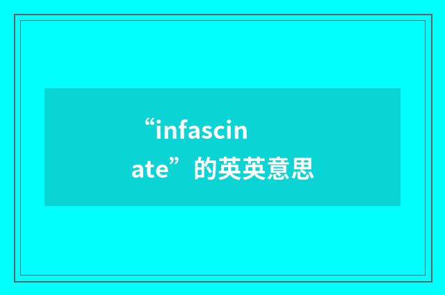 “infascinate”的英英意思