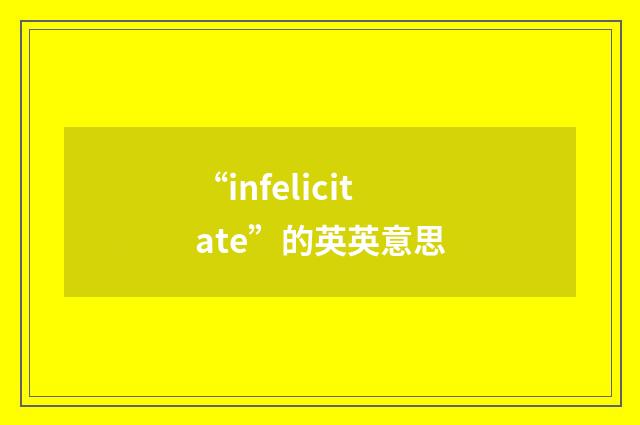 “infelicitate”的英英意思