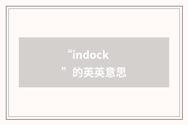 “indock”的英英意思