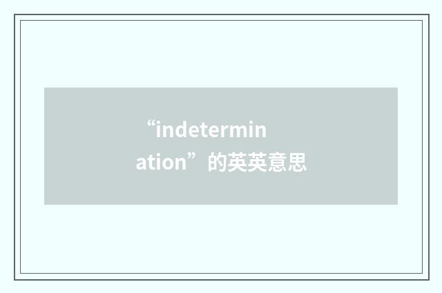 “indetermination”的英英意思