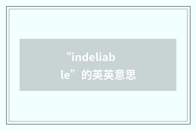 “indeliable”的英英意思