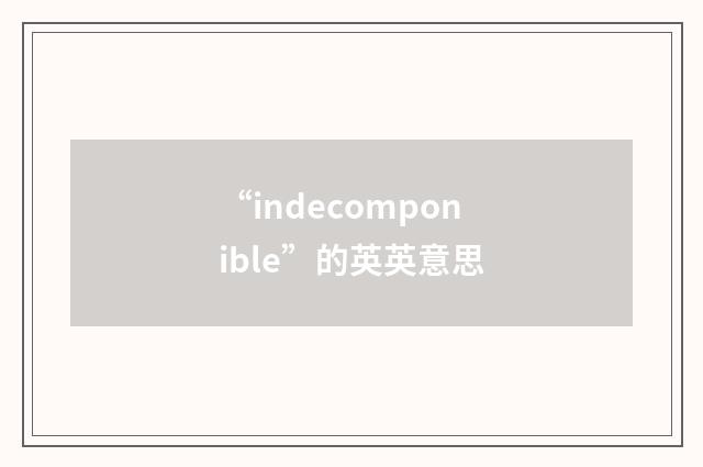 “indecomponible”的英英意思