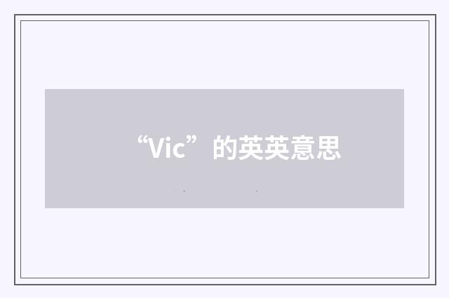 “Vic”的英英意思