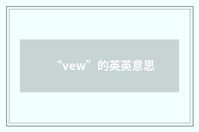 “vew”的英英意思
