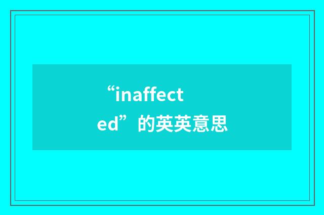 “inaffected”的英英意思