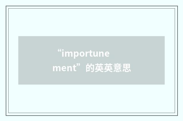 “importunement”的英英意思