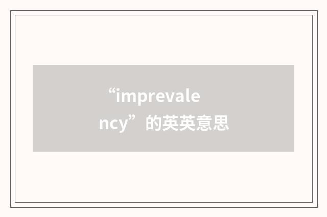 “imprevalency”的英英意思