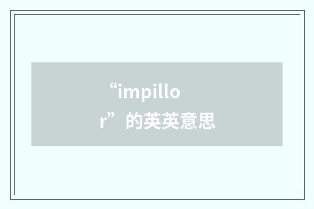 “impillor”的英英意思