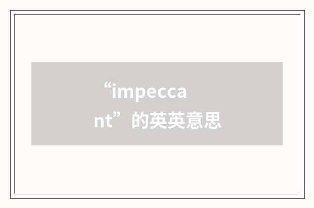 “impeccant”的英英意思