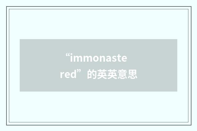 “immonastered”的英英意思
